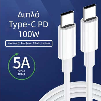 Lianpu καλώδιο Type-C σε Type-C για δεδομένα και γρήγορη φόρτιση PD, 100W, μήκος 1-2 μ, λευκό, για κινητό, tablet και φορητό υπολογιστή