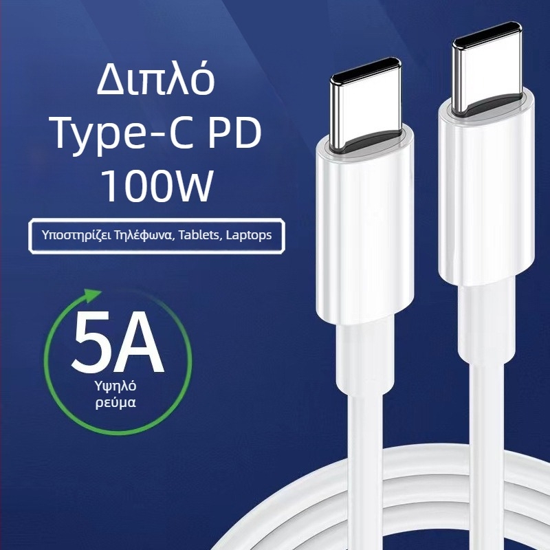 Lianpu καλώδιο Type-C σε Type-C για δεδομένα και γρήγορη φόρτιση PD, 100W, μήκος 1-2 μ, λευκό, για κινητό, tablet και φορητό υπολογιστή