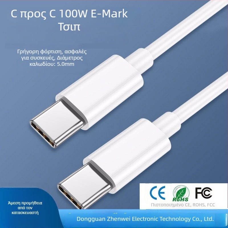 Καλώδιο Type-C προς Type-C με E-marker chip, 100W PD γρήγορη φόρτιση, Υλικό TPE