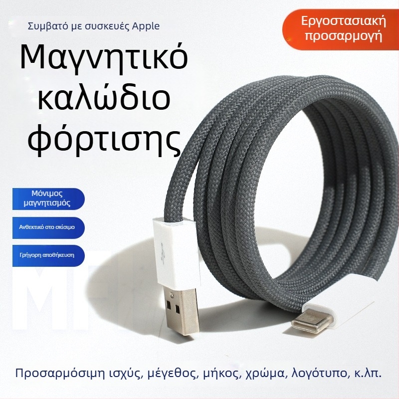 Μαγνητικό καλώδιο φόρτισης και μεταφοράς δεδομένων 3-σε-1 για συσκευές Apple και Android, με θύρες Lightning, Micro USB και USB-C, μήκος 1–2 μ
