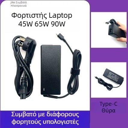 65W Type-C καλώδιο φορτιστή φορητού υπολογιστή (Μάρκα: Other; Μοντέλο: Defaultndmbpooz1k3ptndud3jt; OEM: Όχι OEM)