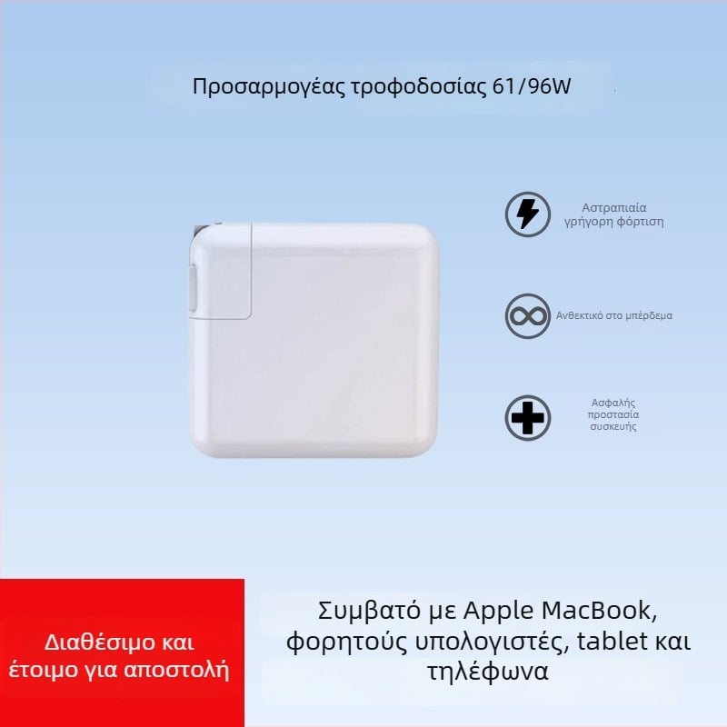 61W/96W Φορτιστής Apple Φορητού Υπολογιστή, MacBook Φορτιστής