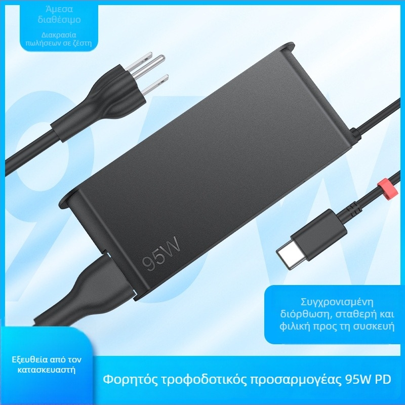 Φορτιστής USB-C 95W VERCOM A1762 για Lenovo φορητούς υπολογιστές, 20V/4.75A, είσοδος 100-240V