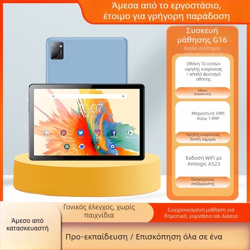 Y108 Android 4G τάμπλετ, οκταπύρηνο 1,5 GHz, 32GB αποθήκευσης, 10,1 ιντσών IPS οθόνη, HDMI έξοδος