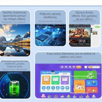 Εκπαιδευτικό tablet Android με συγχρονισμό σχολικών βιβλίων, MTK οκταπύρηνος 1,5 GHz, 64 GB μνήμη, IPS οθόνη, HDMI έξοδος