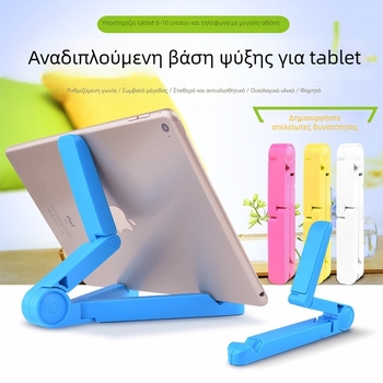 Πολυλειτουργικό αναδιπλούμενο τρίγωνο στήριγμα για κινητό, tablet και φορητό υπολογιστή