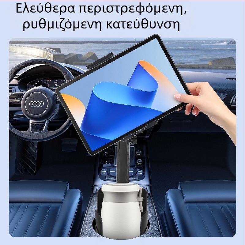 Βάση τηλεφώνου αυτοκινήτου για κεντρική κονσόλα με θήκη ποτηριού, πλοήγησης και θήκη tablet — καθολική, 4–12 ίντσες, για τον εμπρόσθιο συνεπιβάτη