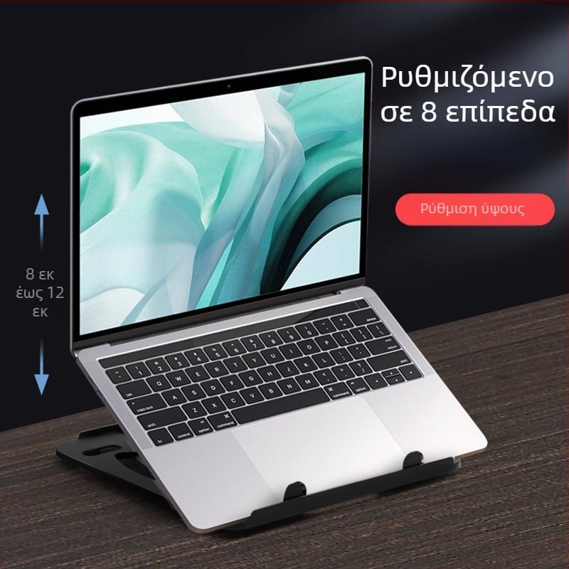 Βάση φορητού υπολογιστή με περιστροφή 360°, αναδιπλούμενη, ρυθμιζόμενο ύψος, μεταλλική κατασκευή, βάση ψύξης.
