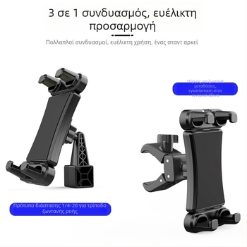 Στήριγμα για tablet με περιστρεφόμενη οριζόντια και κάθετη κλιπ, διπλή επεκτειόμενη πλάκα, στήριξη σε τρίποδο (GS-693B)