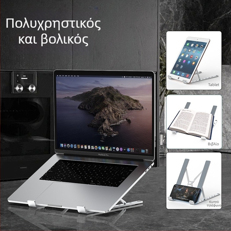 HYDUODUO Βάση για φορητό υπολογιστή από κράμα αλουμινίου, αναδιπλούμενη, 200 g