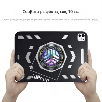 Θήκη TPU με ματ φινίρισμα για iPad Pro 11 M4 και iPad Air 11 με απαγωγή θερμότητας