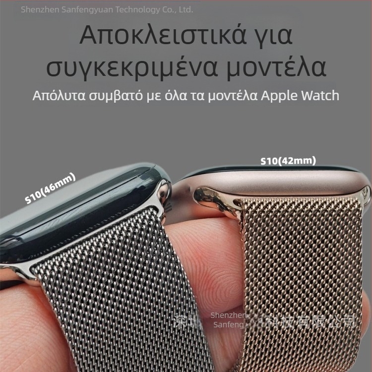 Λουρί Milanese για Apple Watch S10 και iWatch S9 με συνδετήρα CNC, μαγνητικό κούμπωμα