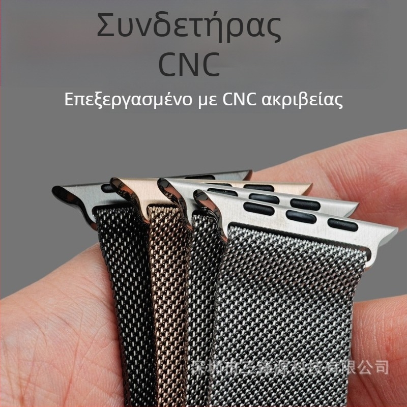 Λουρί Milanese για Apple Watch S10 και iWatch S9 με συνδετήρα CNC, μαγνητικό κούμπωμα