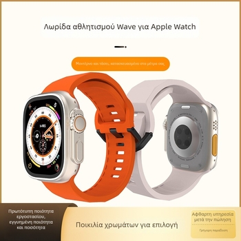 Λωρίδα σιλικόνης για Apple Watch Series – ρυθμιζόμενη, αναπνεύσιμη, απλός σχεδιασμός