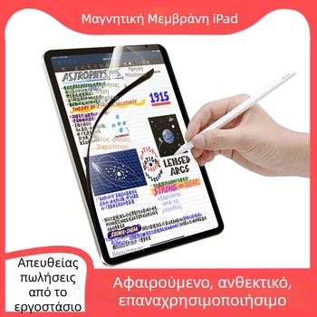 Προστατευτικό οθόνης με μαγνητική προσκόλληση για iPad 10.2 ιντσών – συμβατό με iPad Air 5, Nano HD, ματ φινίρισμα, αντι-δακτυλικά αποτυπώματα, αφαιρούμενο
