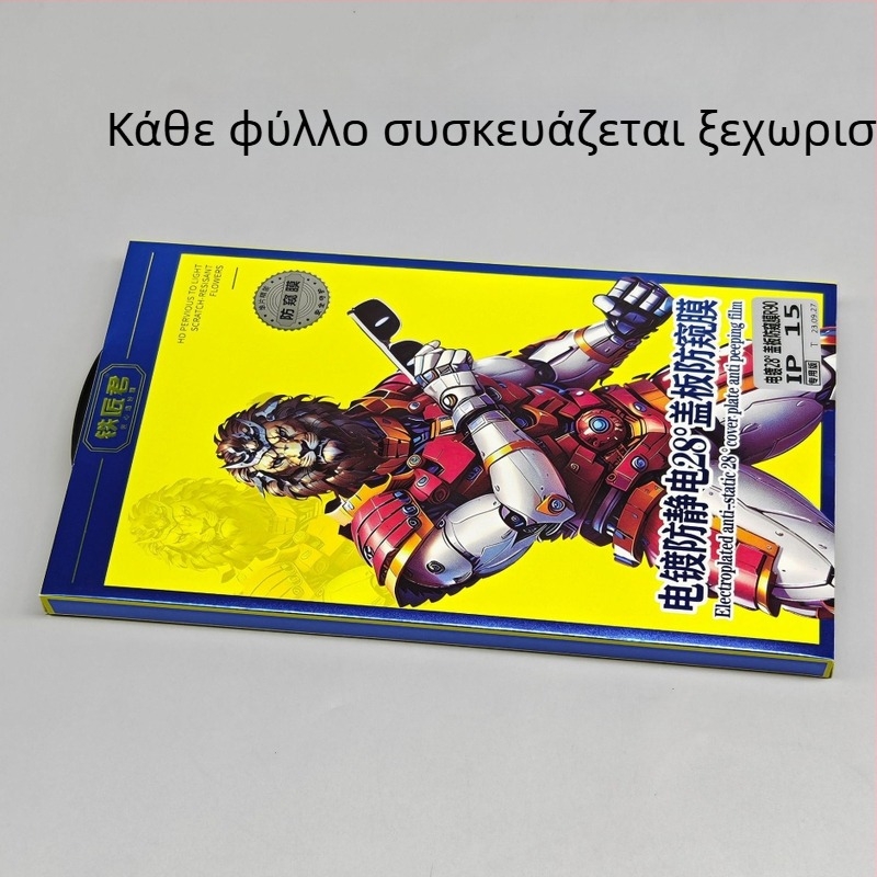 Blacksmith προστατευτικό οθόνης από θερμοσκληρυμένο γυαλί με anti-peep για Apple iPhone