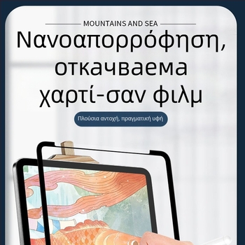 Προστατευτικό οθόνης με εμπρόσθια μεμβράνη, υλικό υγρού νανο, τραχιά επίστρωση, HD, αντιδακτυλικών αποτυπωμάτων, για Apple iPad