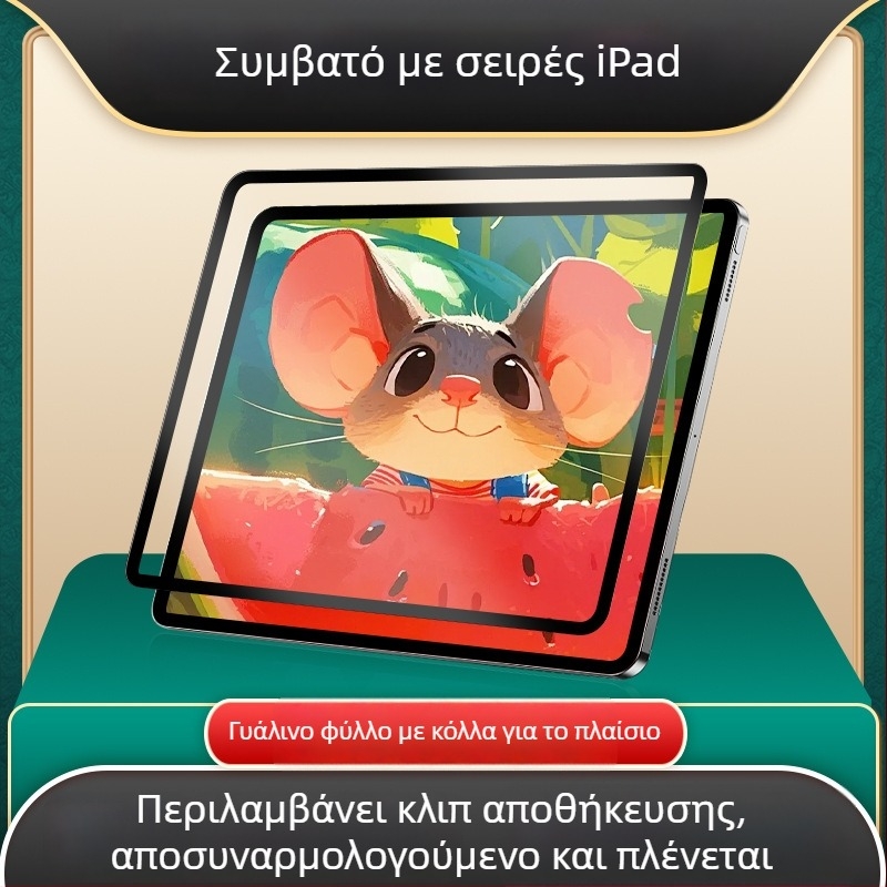 Προστατευτικό οθόνης με εμπρόσθια μεμβράνη, υλικό υγρού νανο, τραχιά επίστρωση, HD, αντιδακτυλικών αποτυπωμάτων, για Apple iPad