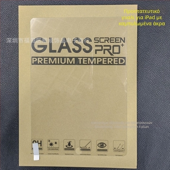 Προστατευτικό οθόνης από tempered glass για Apple iPad Air 7, iPad Pro 11, iPad 5 και iPad Mini 6 – HD διαύγεια