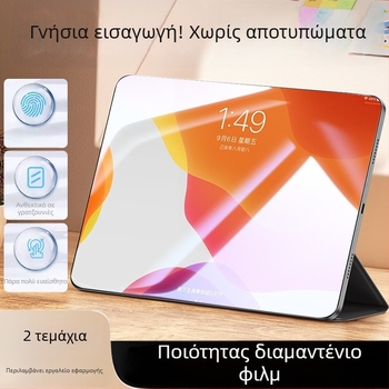 Προστασία οθόνης από γυαλί υψηλής αντοχής για iPad — εμπρόσθιες και οπίσθιες μεμβράνες, HD διαύγεια, αντι-δακτυλικά αποτυπώματα, αντι-μπλε φως