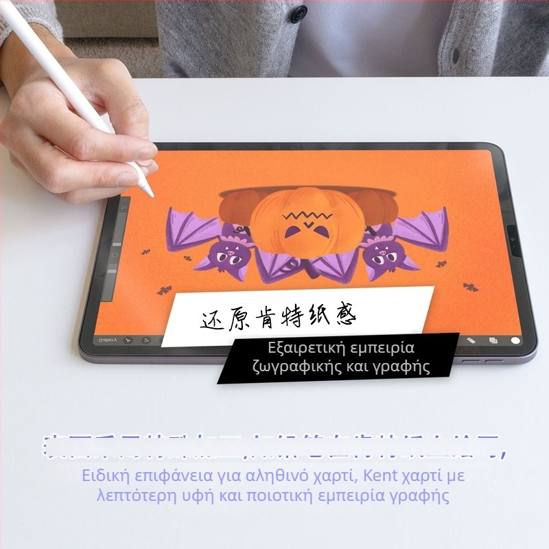 Εμπρόσθιο φιλμ προστασίας οθόνης για iPad — ματ υφή, PET υλικό, αντιδακτυλικά αποτυπώματα, συμβατό με Apple, Shenzhen Dinasi