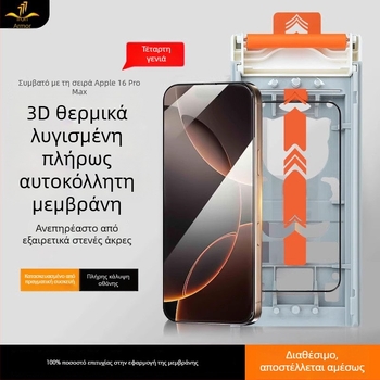 Iron Cloth 3D θερμή κάμψη προστατευτικό οθόνης με πλήρη κόλλα για iPhone 16 Pro Max, γυάλινο προστατευτικό