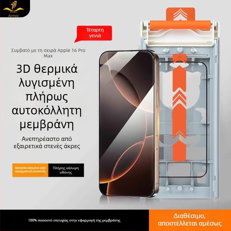Iron Cloth 3D θερμή κάμψη προστατευτικό οθόνης με πλήρη κόλλα για iPhone 16 Pro Max, γυάλινο προστατευτικό