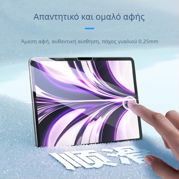 Προστατευτικό οθόνης iPad από tempered glass – μπροστινό φιλμ τύπου χαρτί, μαγνητική πρόσδεση, HD αντι-αποτυπώματα