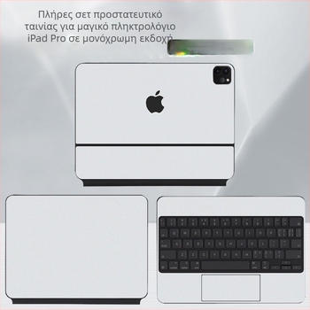Προστατευτικό αυτοκόλλητο Magic Keyboard για iPad Pro Air5 — Kakut PVC, φιλμ πίσω, ματ, HD, αντι-δακτυλικό, ανθεκτικό στη σκόνη
