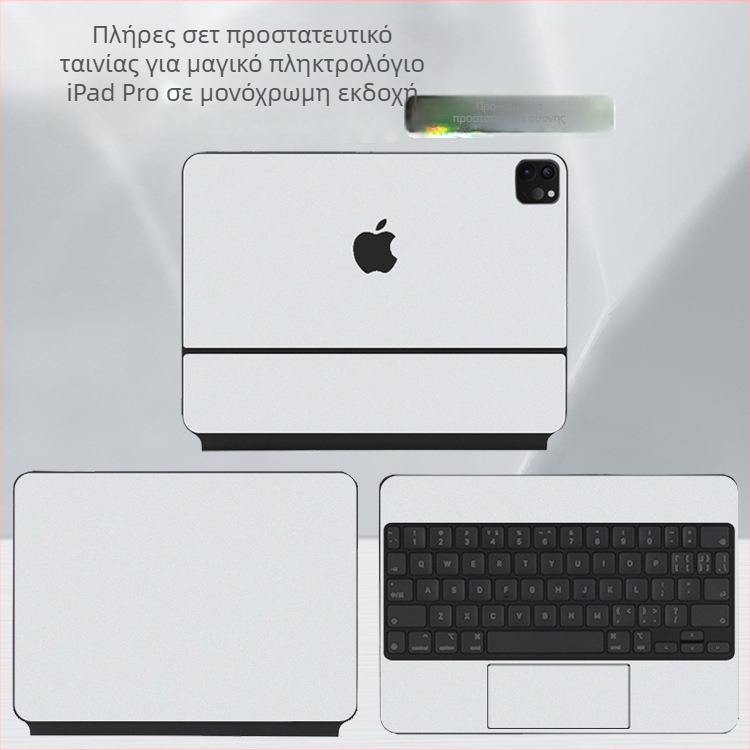Προστατευτικό αυτοκόλλητο Magic Keyboard για iPad Pro Air5 — Kakut PVC, φιλμ πίσω, ματ, HD, αντι-δακτυλικό, ανθεκτικό στη σκόνη