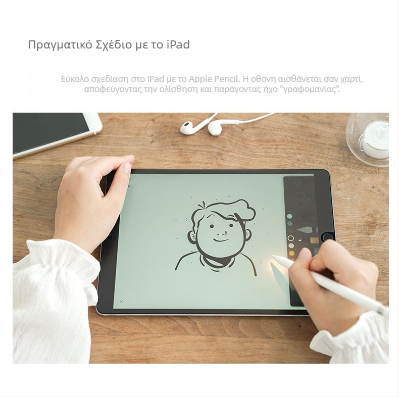 PET φιλμ με υφή χαρτιού για iPad — πολύ λεπτή μεμβράνη, ματ φινίρισμα, αντι-δακτυλικά αποτυπώματα, αντι-μπλε φως, για γραφή και σχέδιο