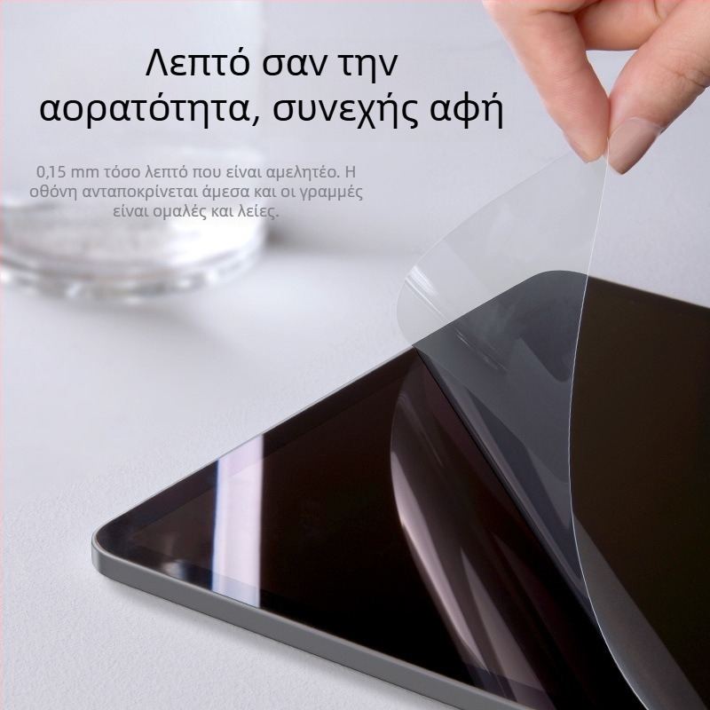 PET φιλμ με υφή χαρτιού για iPad — πολύ λεπτή μεμβράνη, ματ φινίρισμα, αντι-δακτυλικά αποτυπώματα, αντι-μπλε φως, για γραφή και σχέδιο
