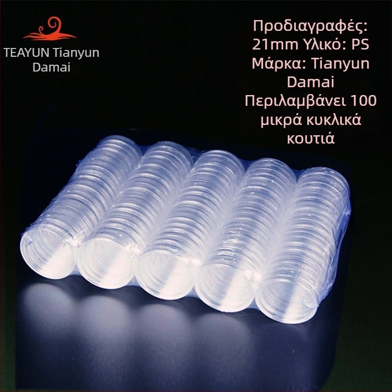 Κουτί συλλεκτικών νομισμάτων, διαφανές πλαστικό στρογγυλό κουτί; υλικό PS; συσκευασία: πλαστικό σφραγισμένο; δεν είναι δώρο