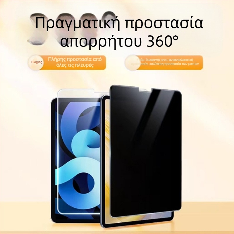 Αποκρυπτικό προστατευτικό οθόνης για iPad Pro 11 ιντσών – tempered glass, εμπρός φιλμ, 360° προστασία απορρήτου, HD, ανθεκτικό στις γρατζουνιές