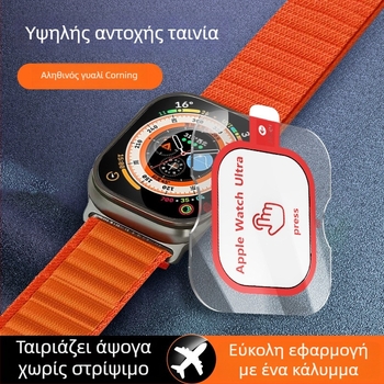YOT tempered glass προστατευτικό οθόνης για Apple Watch Ultra 2 — γρήγορη τοποθέτηση χωρίς σκόνη