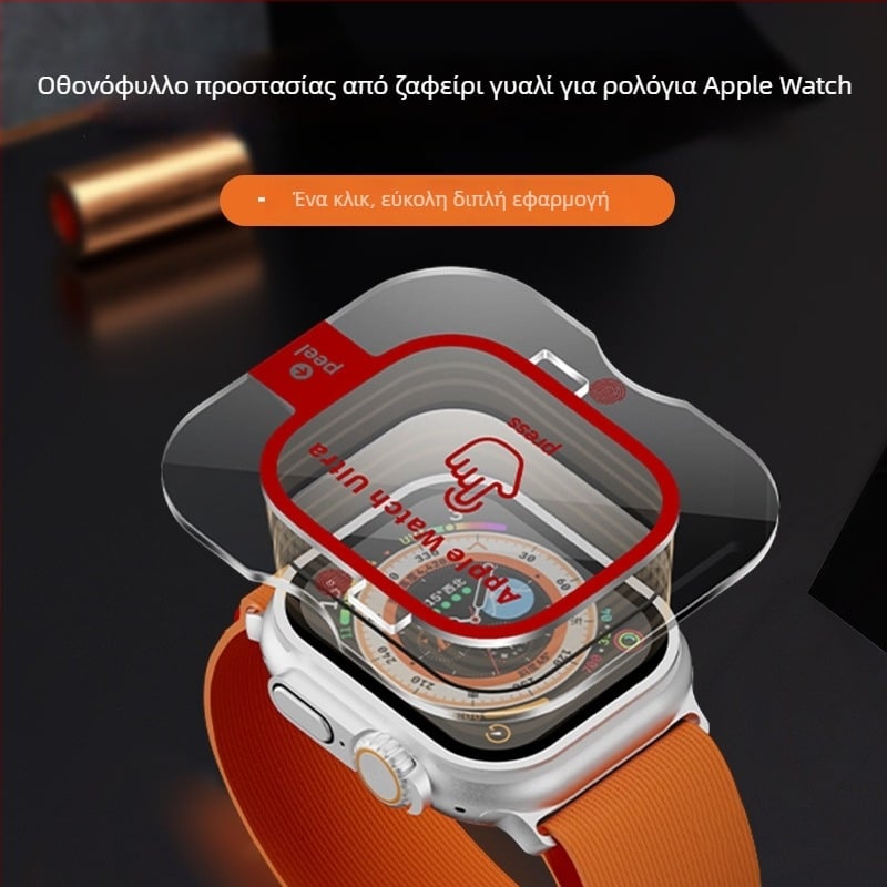 YOT tempered glass προστατευτικό οθόνης για Apple Watch Ultra 2 — γρήγορη τοποθέτηση χωρίς σκόνη