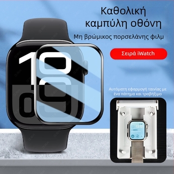 Προστατευτικό οθόνης Apple Watch, PET υλικό, αντίσταση σε πτώσεις, συμβατό με Apple Watch, ουδέτερη μάρκα