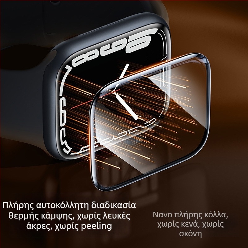 Προστατευτικό οθόνης Apple Watch, PET υλικό, αντίσταση σε πτώσεις, συμβατό με Apple Watch, ουδέτερη μάρκα
