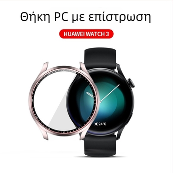 Θήκη προστασίας από ματ PC για Huawei GT3 Pro και Watch3 με ενσωματωμένο προστατευτικό οθόνης