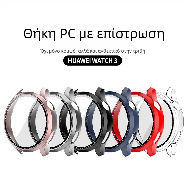 Θήκη προστασίας από ματ PC για Huawei GT3 Pro και Watch3 με ενσωματωμένο προστατευτικό οθόνης