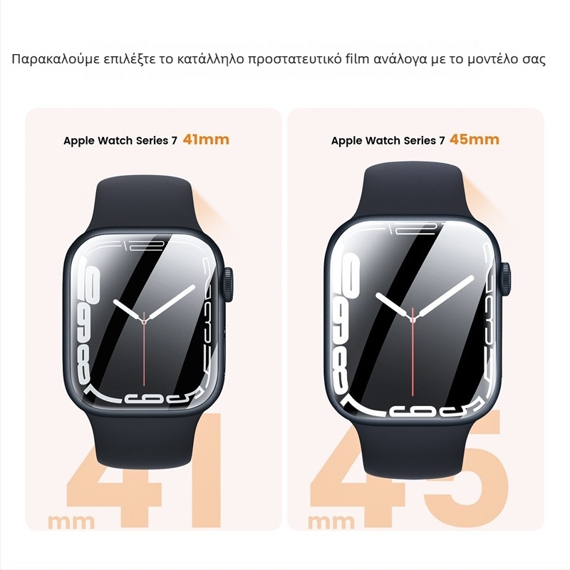 Φιλμ προστασίας οθόνης Apple Watch, συμβατό με Series 6 και Series 7, PET υλικό