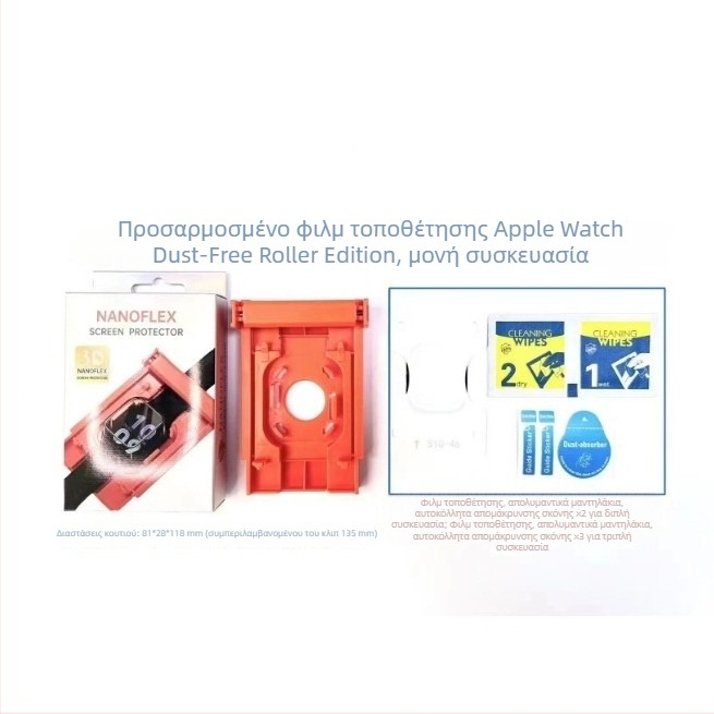 Προστατευτικό οθόνης Apple Watch Series 8/9/S10 (42/46mm) – Tempered glass, Μπροστινή μεμβράνη, Πλήρης κάλυψη, HD, Αντι-δακτυλικά αποτυπώματα