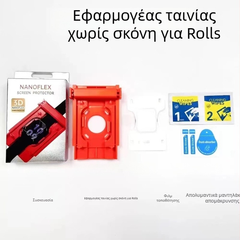 Προστατευτικό οθόνης Apple Watch Series 8/9/S10 (42/46mm) – Tempered glass, Μπροστινή μεμβράνη, Πλήρης κάλυψη, HD, Αντι-δακτυλικά αποτυπώματα