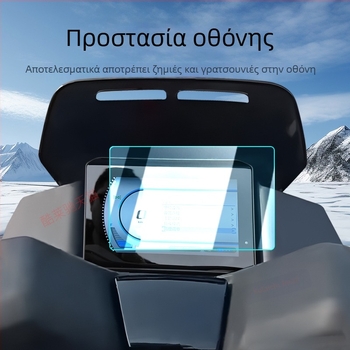 Προστατευτικό οθόνης οργάνου μοτοσικλέτας Honda NWG150 (συμβατό με 25 μοντέλα) – Αριθμός προϊόντος F78976S89T9559
