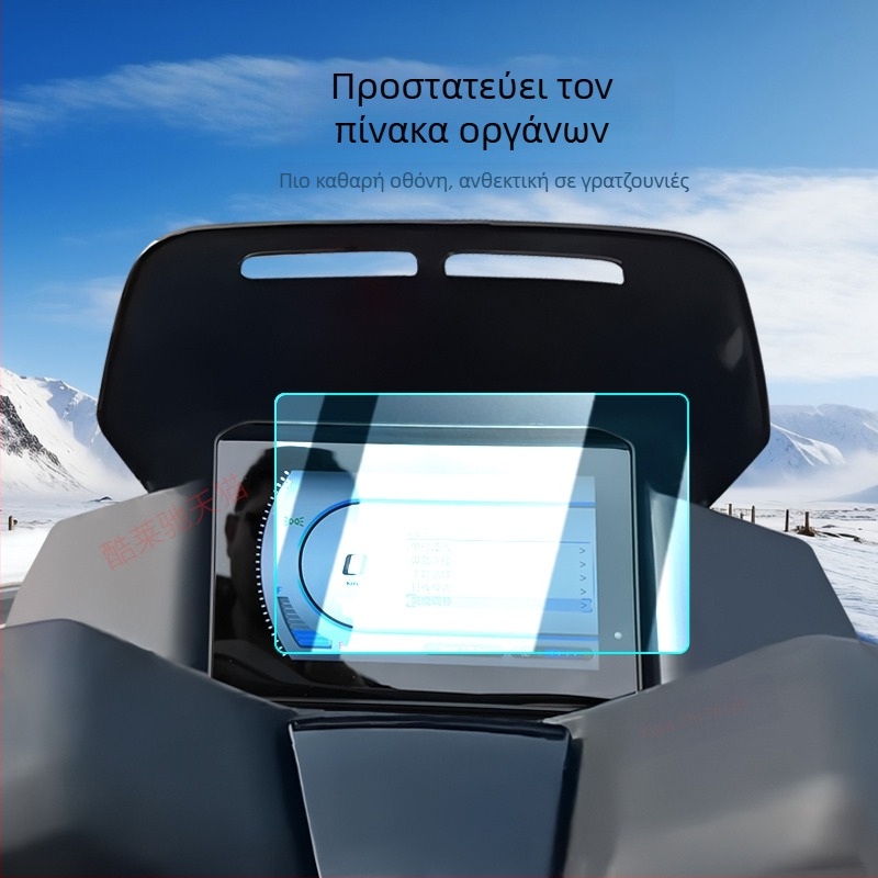 Προστατευτικό οθόνης οργάνου μοτοσικλέτας Honda NWG150 (συμβατό με 25 μοντέλα) – Αριθμός προϊόντος F78976S89T9559