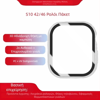 Αδιάβροχος θήκη ρολογιού, συμβατή με Apple 789 γενιά / iWatch S10, γυάλινο περίβλημα, μοντέλο Wsd 009, Guardian Shield