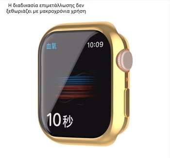 TPU θήκη προστασίας για Apple Watch Series 7 με ηλεκτροπλατινωμένη επίστρωση και προστασία από γρατζουνιές