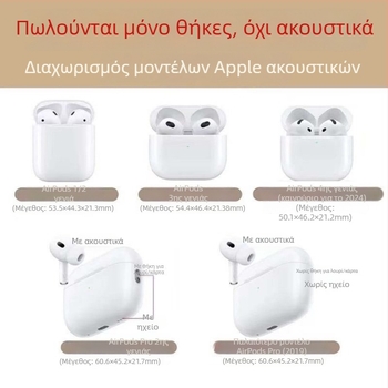 Θήκη AirPods 4/2 γενιάς από σιλικόνη, καρτούν στυλ, κωδικός 5a11, Chestnut shell