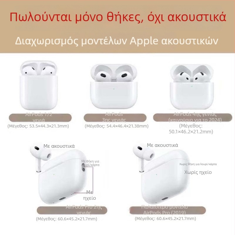Θήκη AirPods 4/2 γενιάς από σιλικόνη, καρτούν στυλ, κωδικός 5a11, Chestnut shell