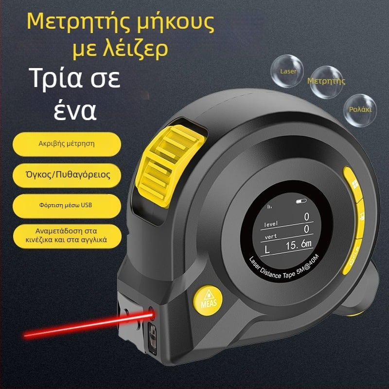 Τρία σε ένα λέιζερ μετρητής ταινίας με υπέρυθρη ψηφιακή οθόνη, εμβέλεια 40 μ